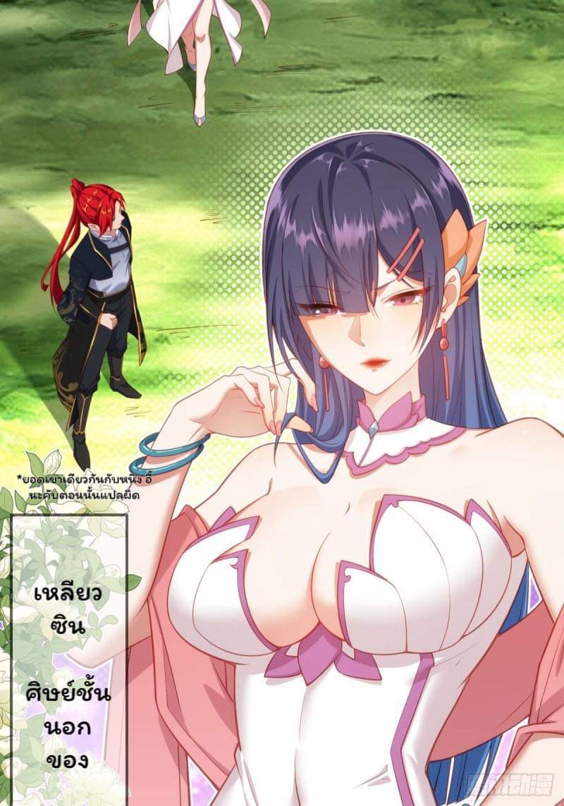 (ซ้ำกับราชันแห่งยุค)ทะลุมิติมาทั้งทีดันกลายเป็นตัวละครสุดแสนจะอาภัพไปเสียได้ ตอนที่ 1 หน้า 42