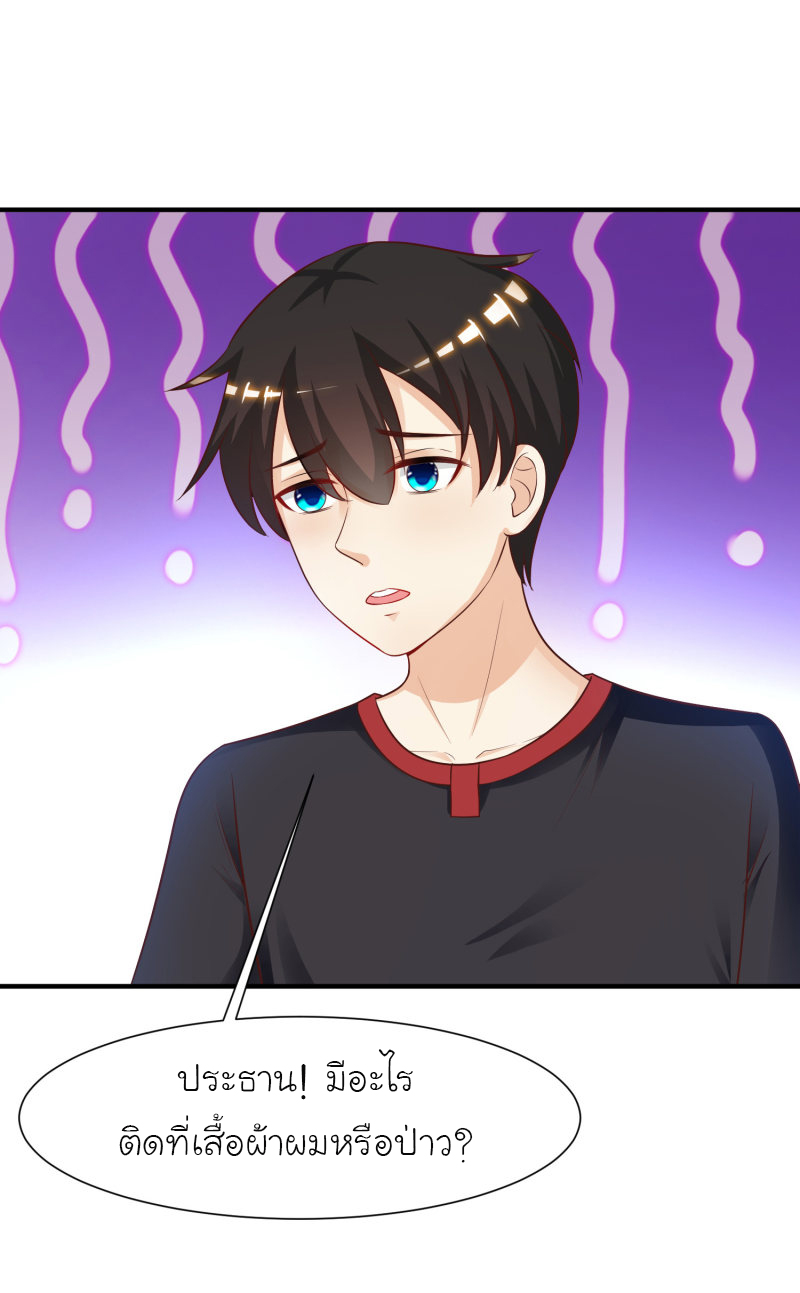 ราชาดอกไม้อมตะ ตอนที่ 81 หน้า 40