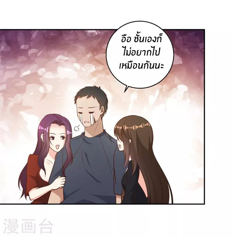 God Fisherman ตอนที่ 36 หน้า 12