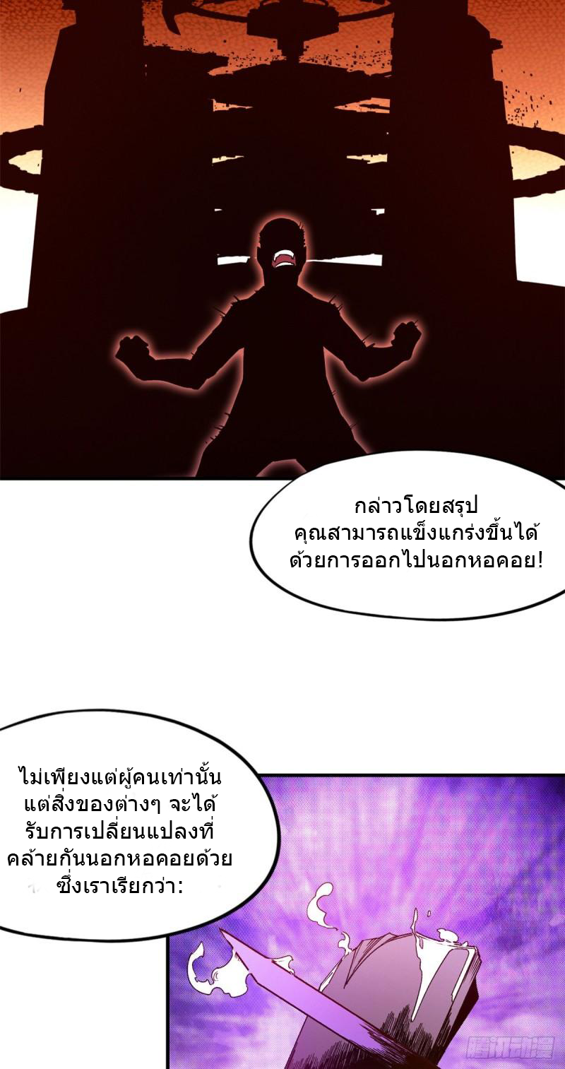 Doomsday Jigsaw Puzzle ตอนที่ 3 หน้า 40