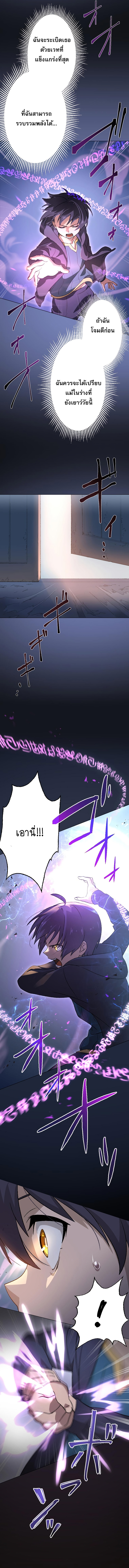 The Reincarnated Magician With Inferior Eyes ~The Oppressed Ex-hero Survives the Future World With Ease~ ตอนที่ 1 หน้า 11