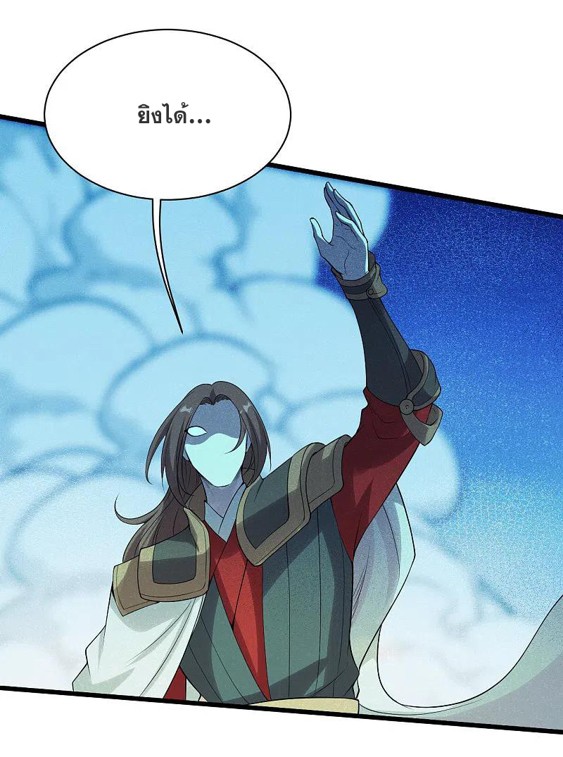 เทพอสูรสยบฟ้า ตอนที่ 211 หน้า 17
