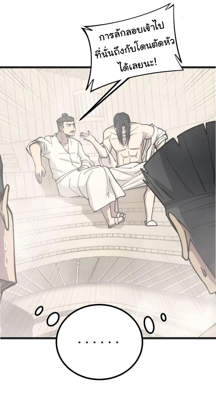 Bad Hand Witch Doctor สุดยอดพ่อมดหมอผี ตอนที่ 227 หน้า 14