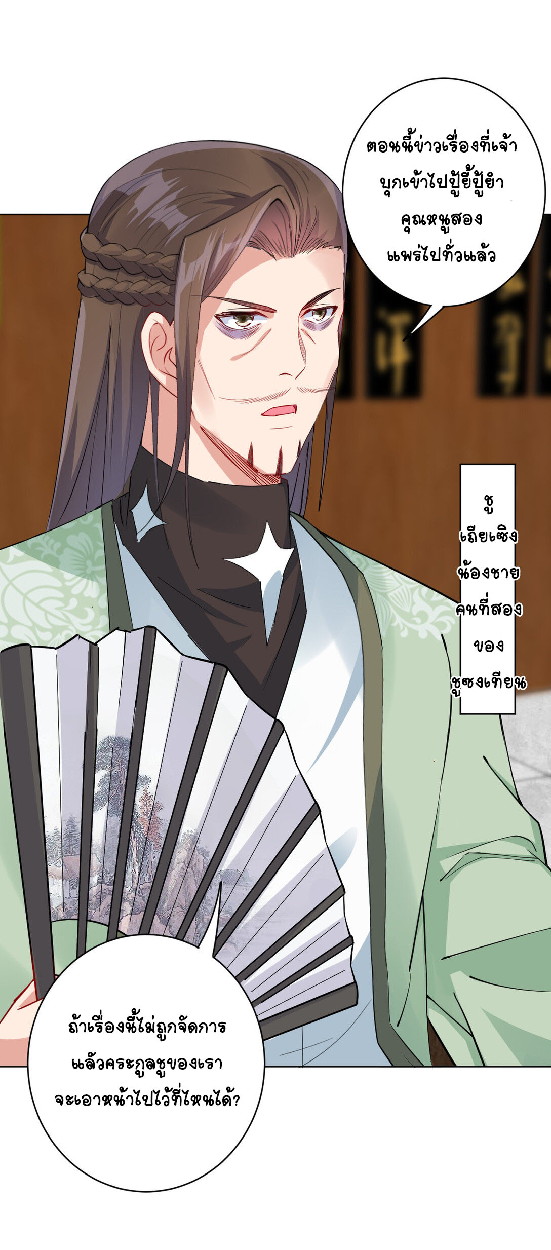 นักรบคีย์บอร์ดอมตะ ตอนที่ 15 หน้า 21