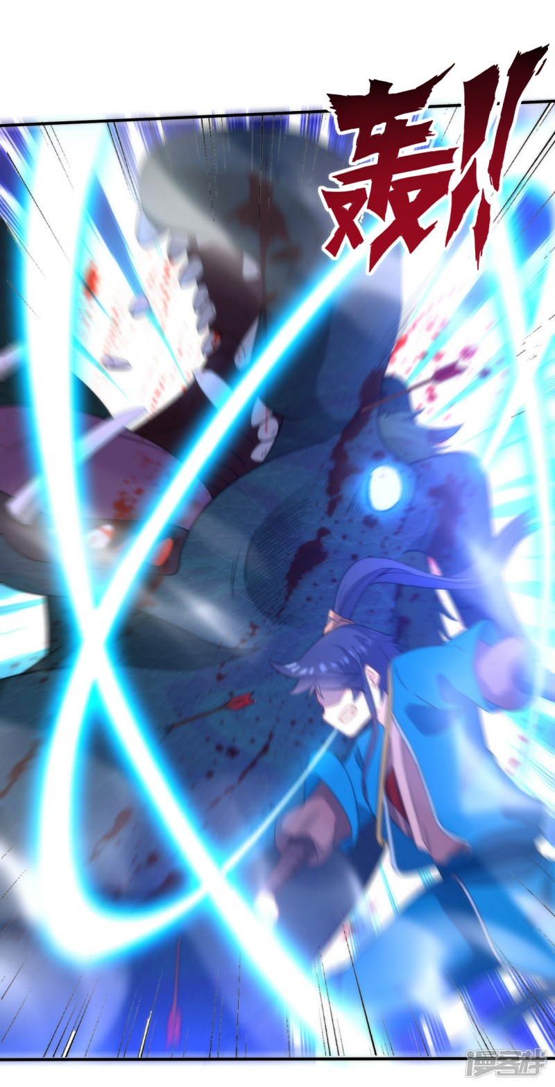 ข้ารับใช้ชั้นหนึ่ง ตอนที่ 59 หน้า 6