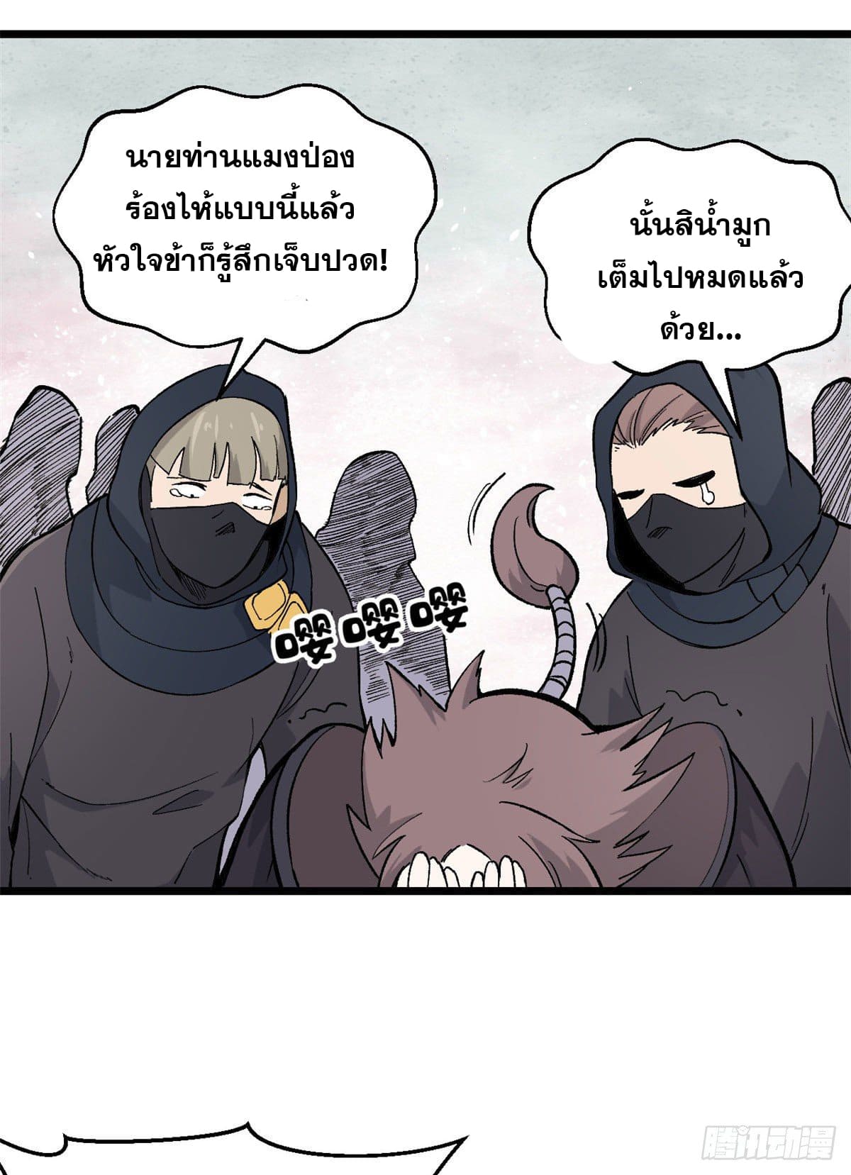 นิกายที่แข็งแกร่งที่สุด (ทันจีน) ตอนที่ 77 หน้า 40
