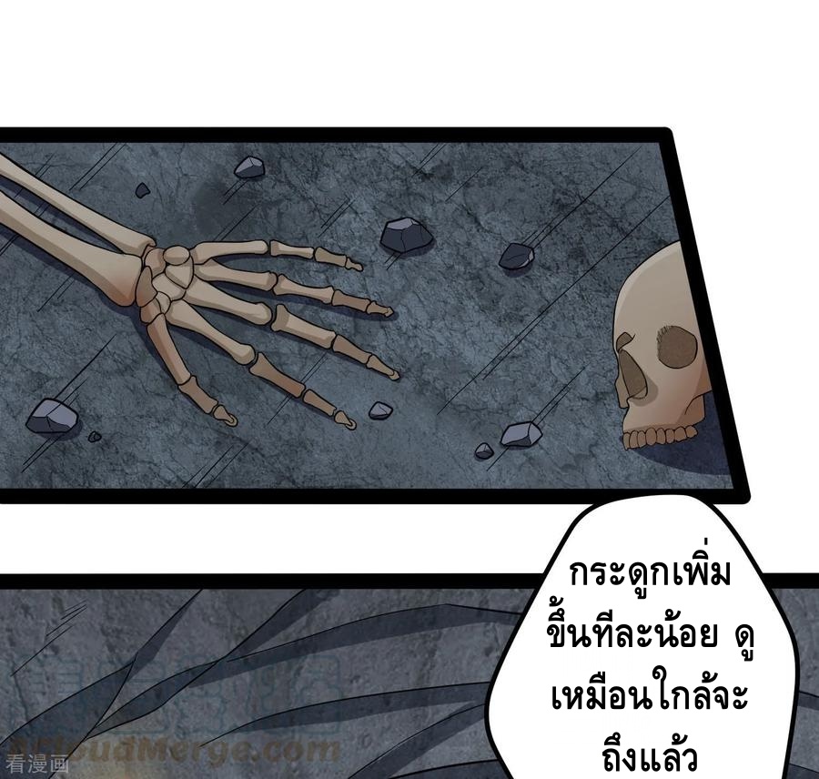 เหยียบย่ำแม่น้ำอมตะ ตอนที่ 49 หน้า 17