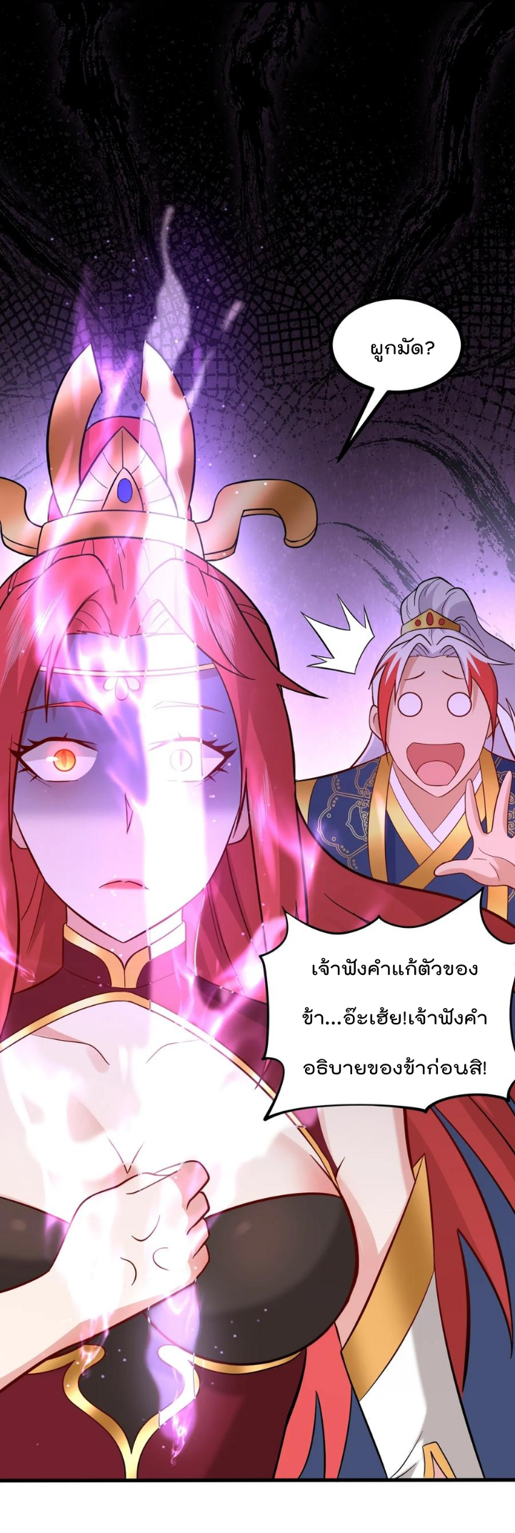 สมบัติทั้งหมดที่ข้าทิ้งไปตอนนี้กลายเป็นผู้หญิงไปซะแล้ว (ชนต้นฉบับ) ตอนที่ 31 หน้า 45