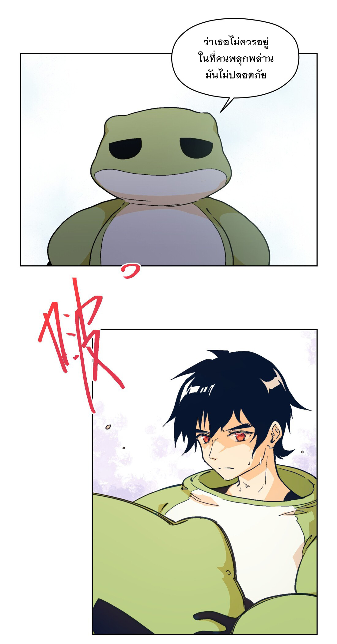 The King of Special Forces Reborn in School, Popular With Girls ตอนที่ 12 หน้า 9