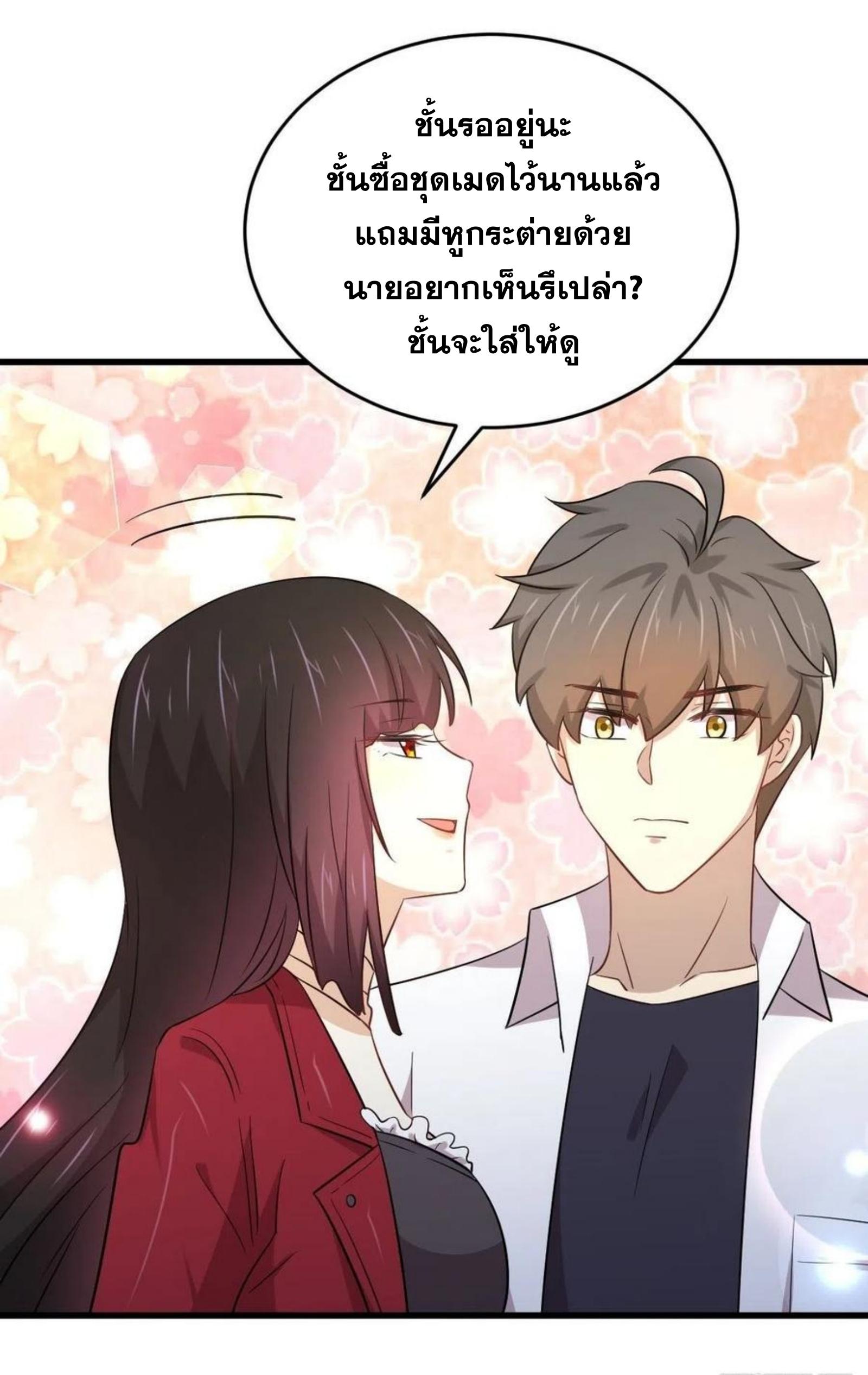 Immortal Swordsman in The Reverse World ข้าเซียนกระบี่ไม่เกาะสตรี ตอนที่ 178 หน้า 18