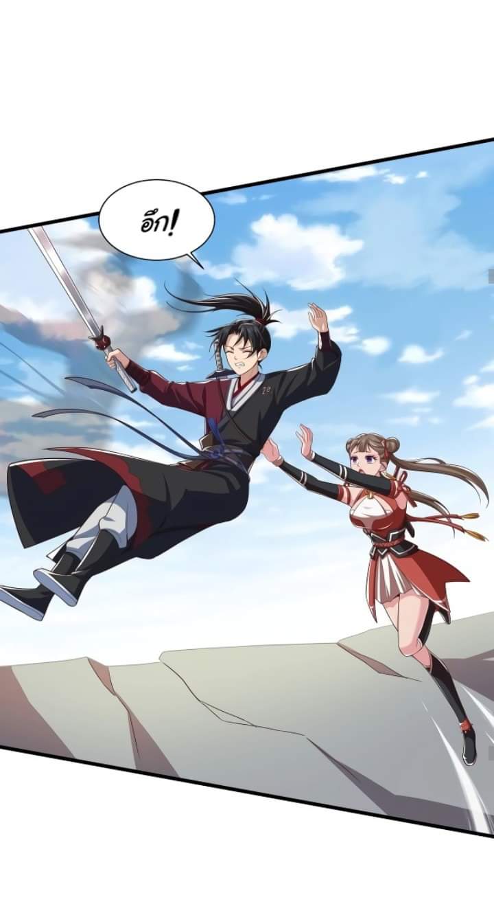 เทพเจ้าจักรพรรดิที่แข็งแกร่งที่สุด ตอนที่ 4 หน้า 17