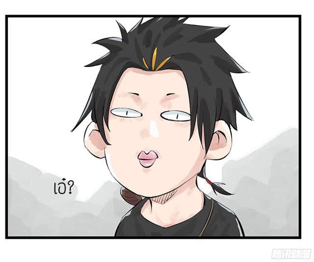 หอคอยสู่สวรรค์ ตอนที่ 3 หน้า 11