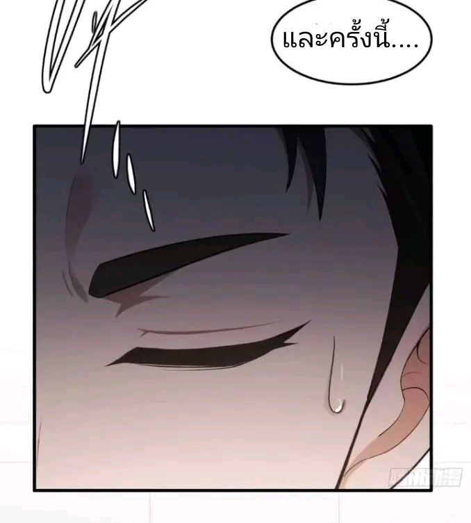 ผมเป็นตัวร้ายในนวนิยาย ตอนที่ 1 หน้า 32
