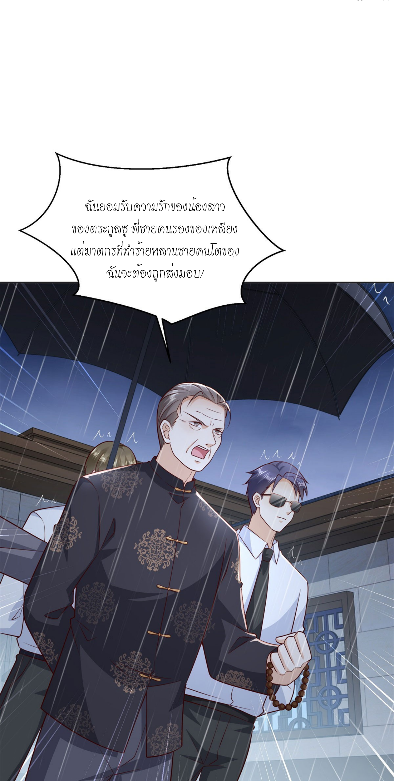 เทพเจ้าแห่งสงครามที่แข็งแกร่งที่สุดของเมือง ตอนที่ 10 หน้า 19