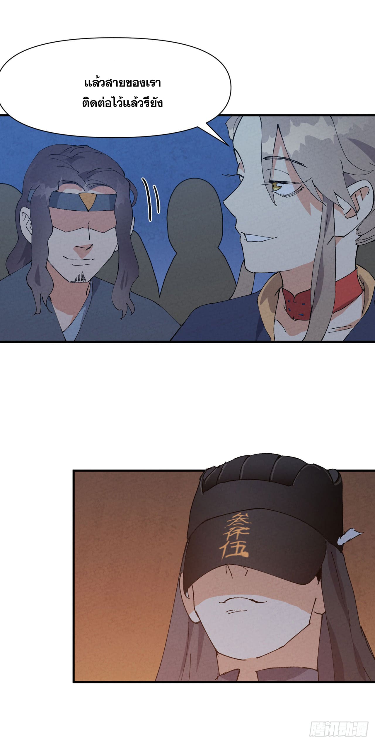 ระบบพัฒนาสุดแข็งแกร่ง ตอนที่ 86 หน้า 16