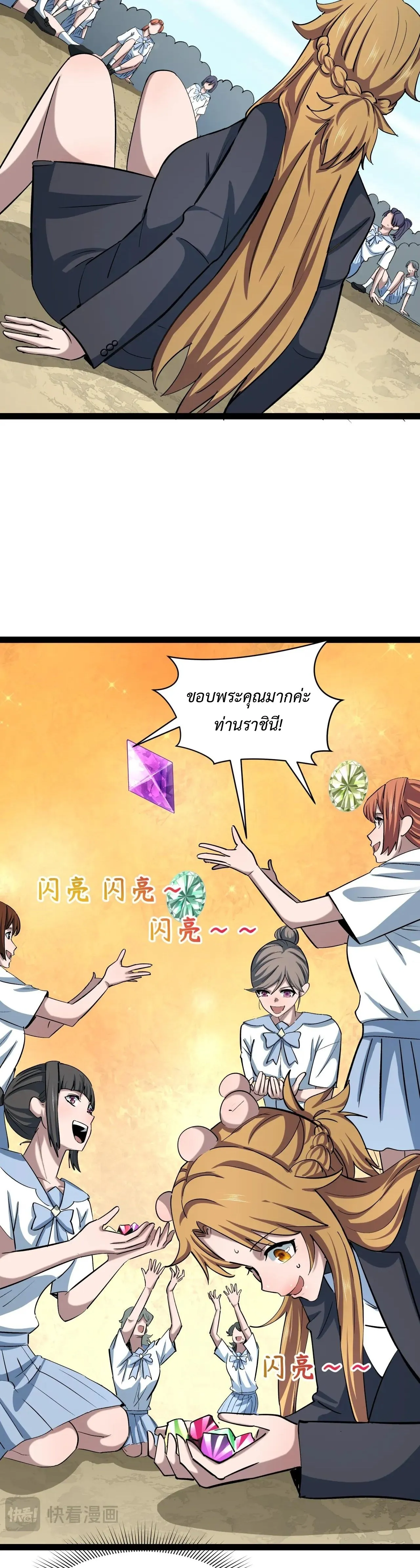 Era of the Haunted - ยุคสมัยแห่งภูตผี ตอนที่ 512 หน้า 14