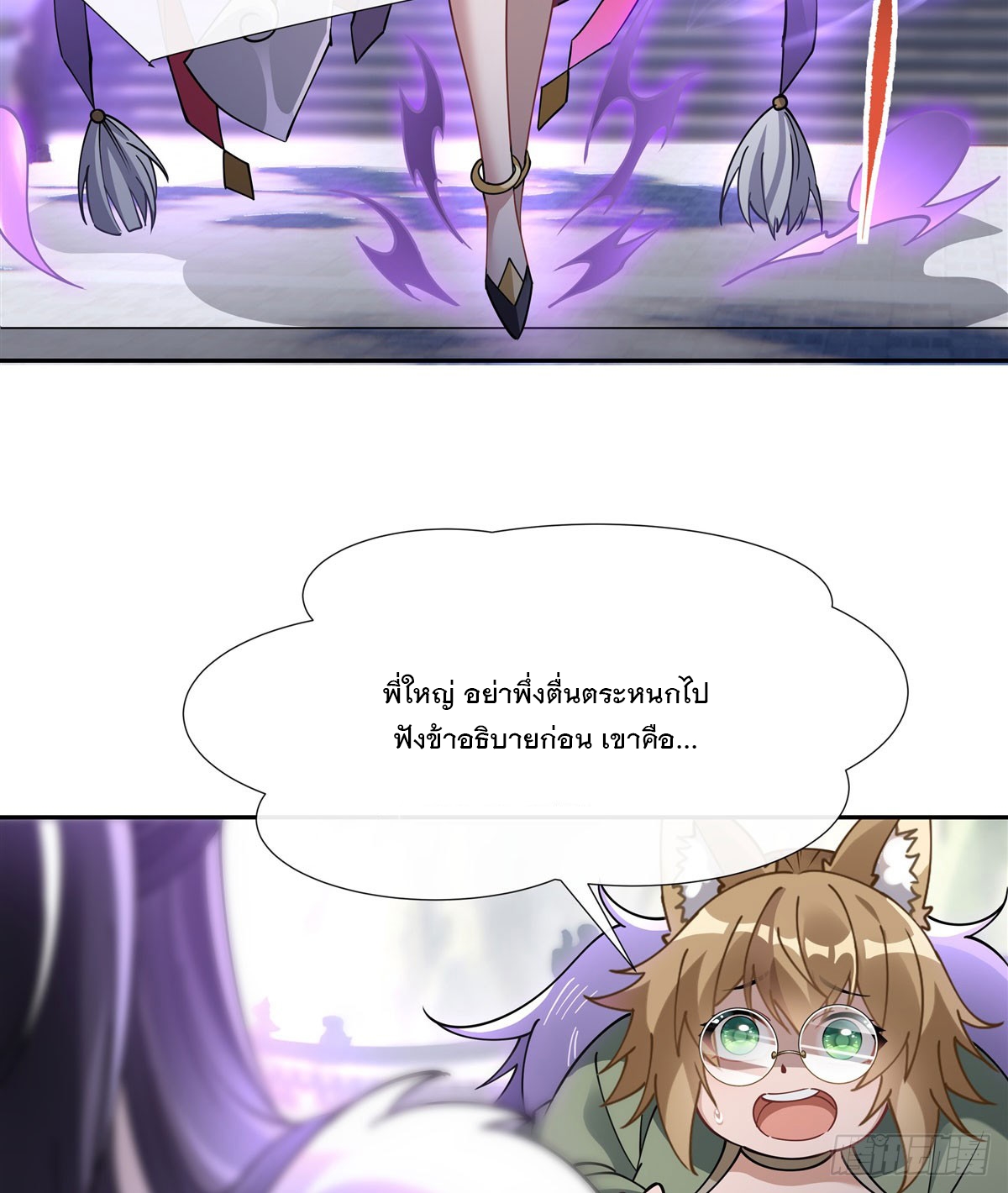 ศิษย์ของข้าล้วนมีอนาคตที่ยิ่งใหญ่ (ชนจีน) ตอนที่ 178 หน้า 57
