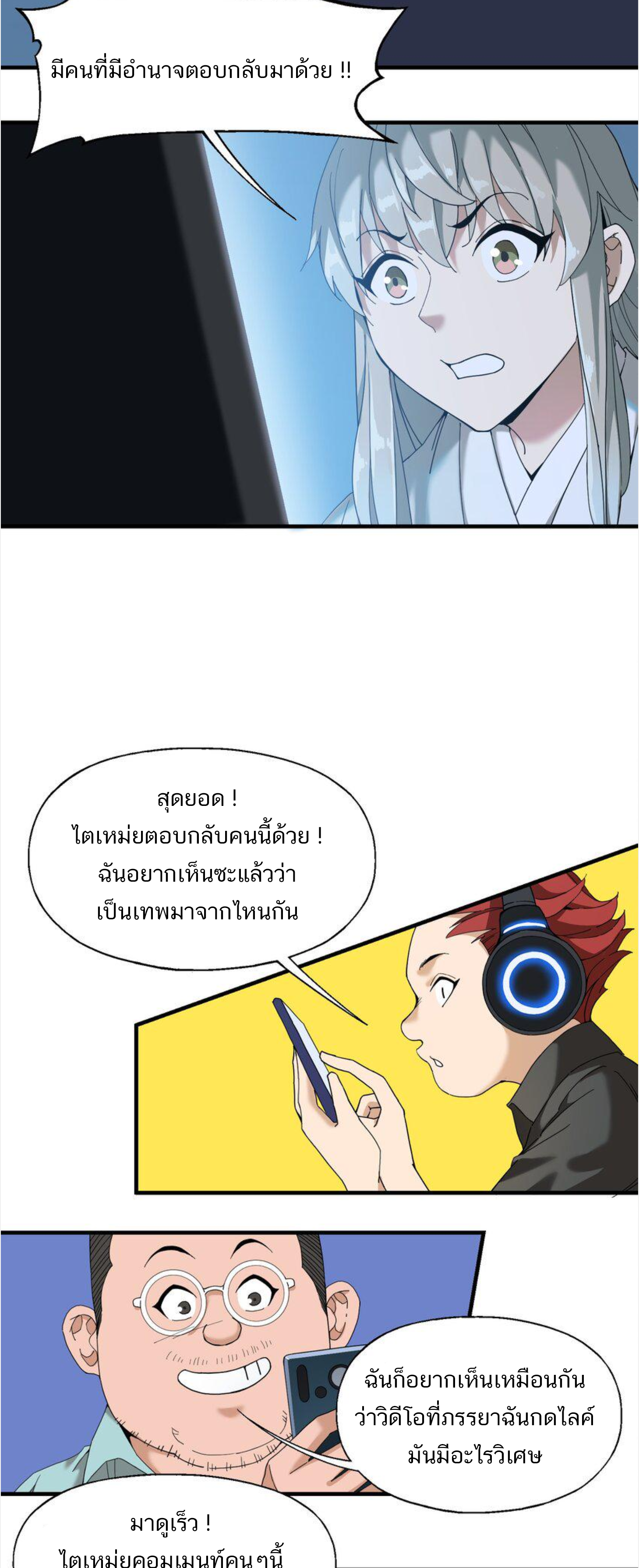 เมื่อข้าลงจากเขาแล้ว ข้าจะไร้ผู้ต่อกร !? (ฝึกเสร็จ Lv.Max) ตอนที่ 5 หน้า 21