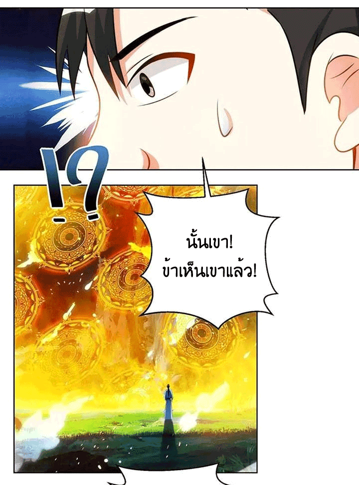 One Step Toward Freedom ตอนที่ 101 หน้า 32