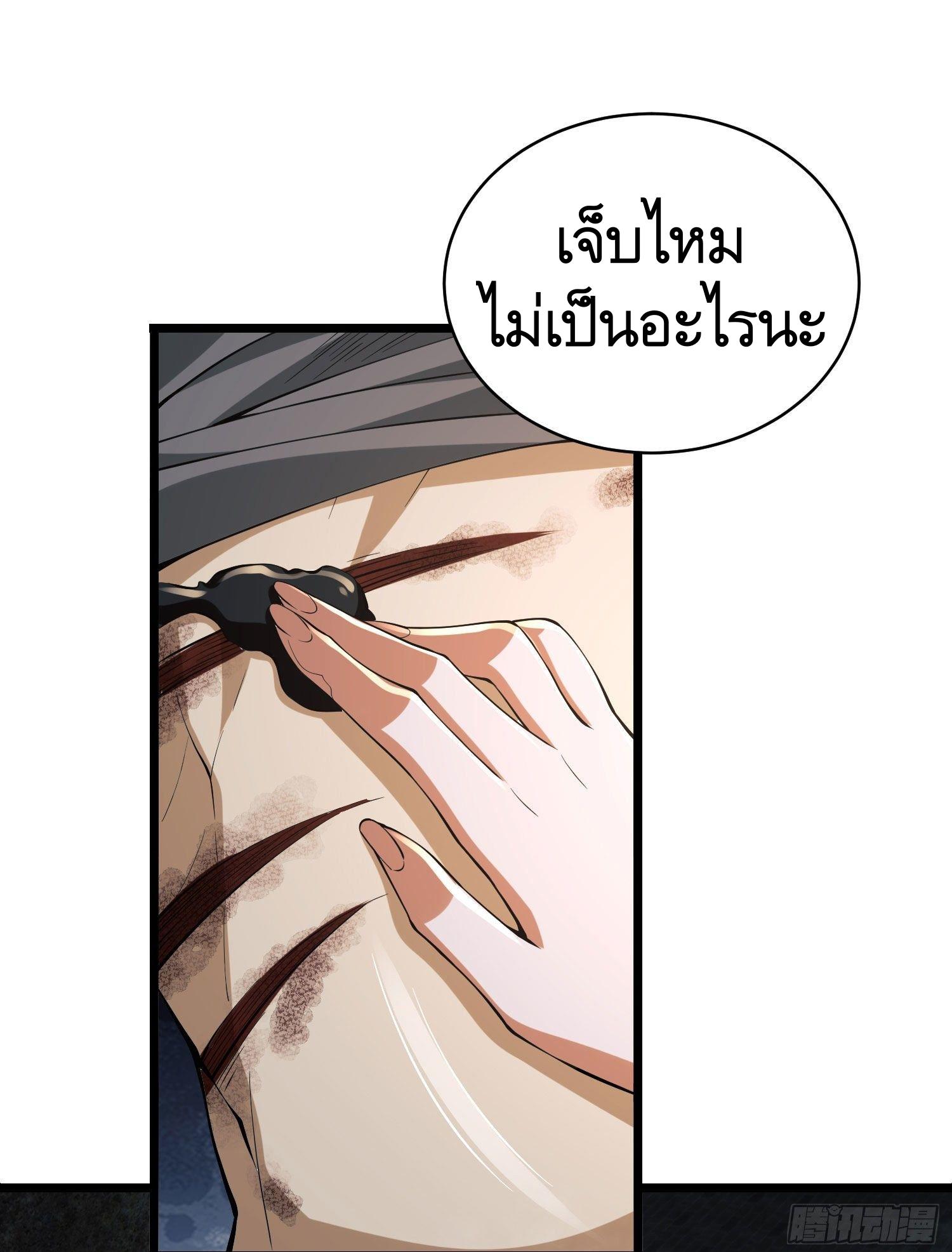 THE FIRST ORDER ตอนที่ 94 หน้า 2