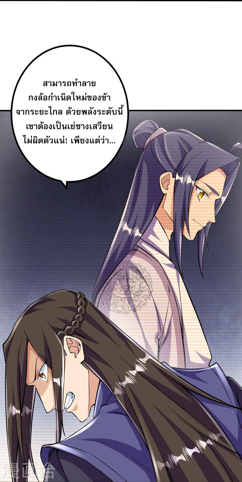 ผู้ขัดเกลาร่างกายที่แข็งแกร่งที่สุดในประวัติศาสตร์ ตอนที่ 100 หน้า 30