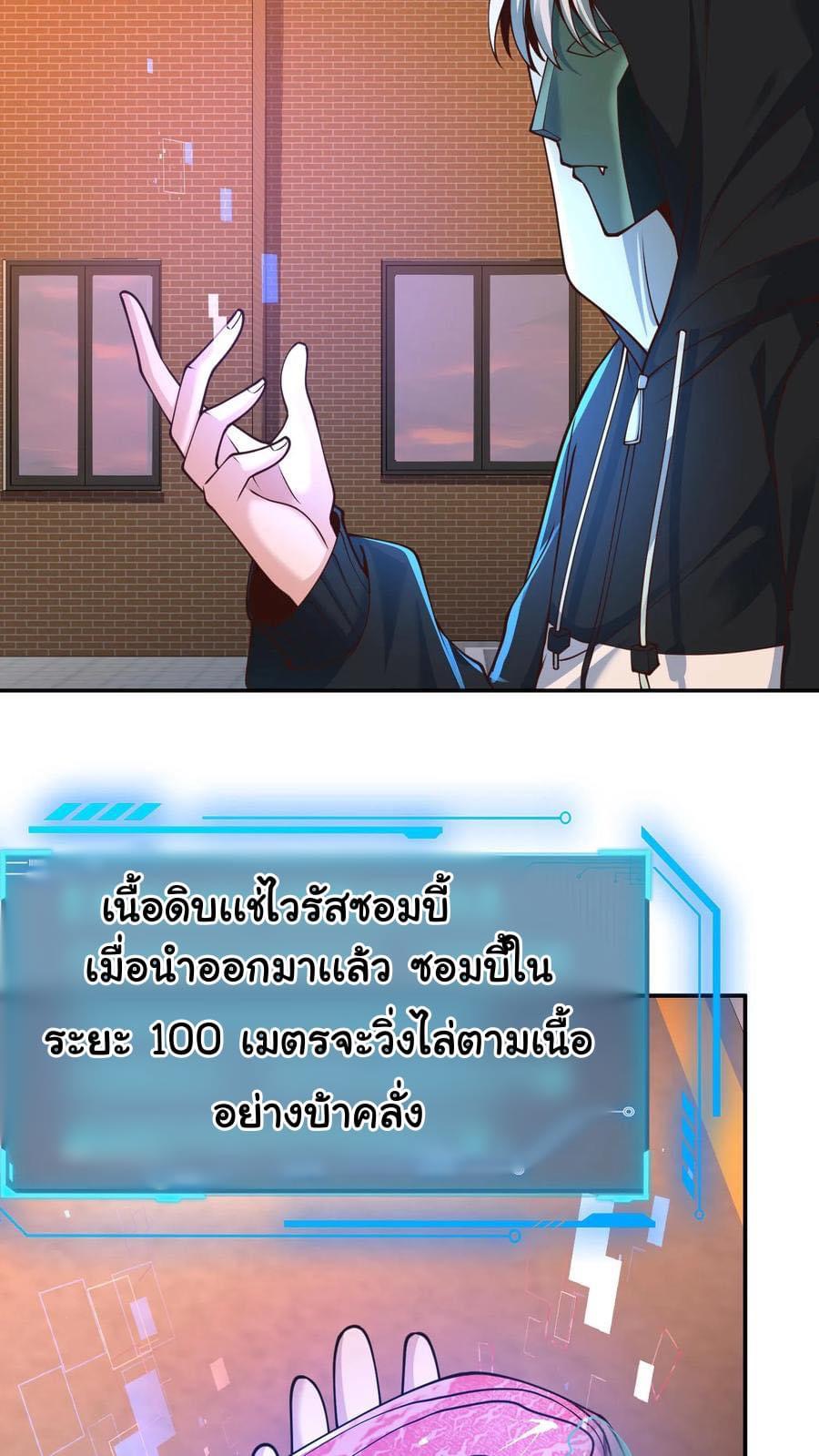 ระบบดร็อปของสุดเทพ x99999 ตอนที่ 17 หน้า 11