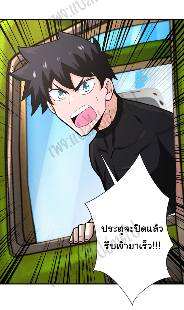 Apocalyptic Super System ตอนที่ 239 หน้า 24