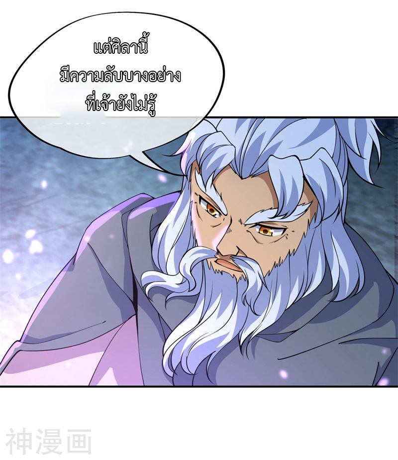 peerless battle spirit ตอนที่ 73 หน้า 15