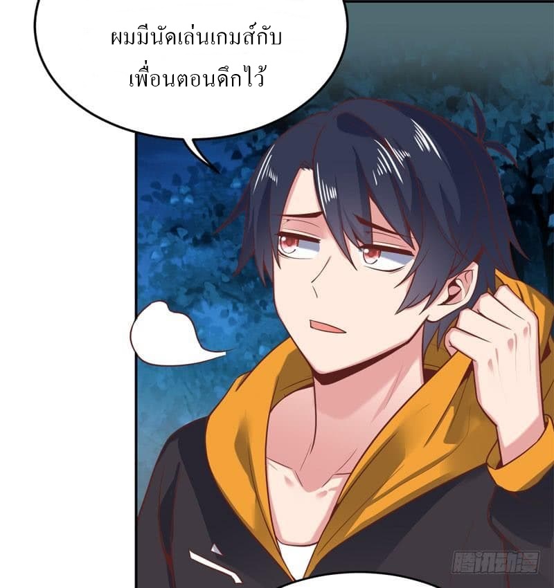 |. Carrying The Goddess Along (จบss1) ตอนที่ 46 หน้า 27