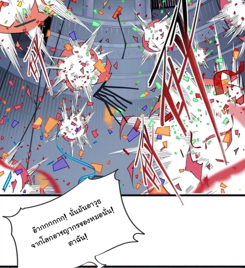 Innocence World ตอนที่ 9 หน้า 27