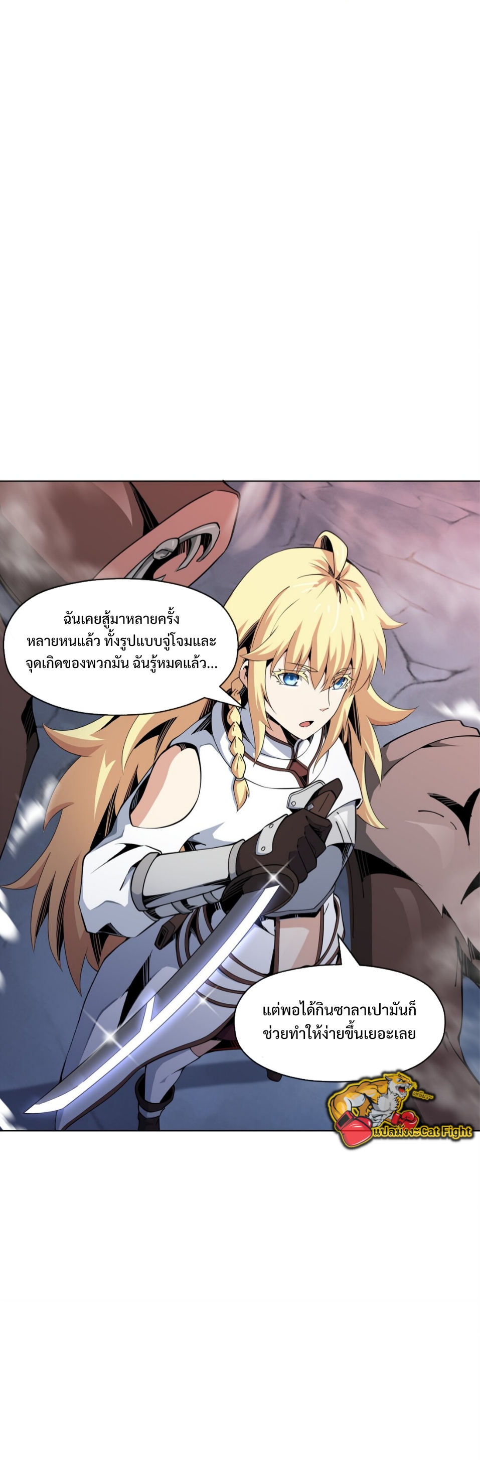 แม้ว่าฉันจะได้รับอาชีพที่แรร์ แต่ทำไมฉันกลับถูกทั้งเซิร์ฟเวอร์เกลียด? ตอนที่ 14 หน้า 12