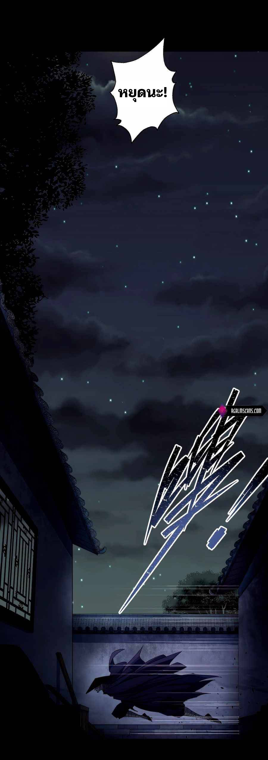 มหาปราชญ์ผู้ยิ่งใหญ่ ตอนที่ 22 หน้า 2