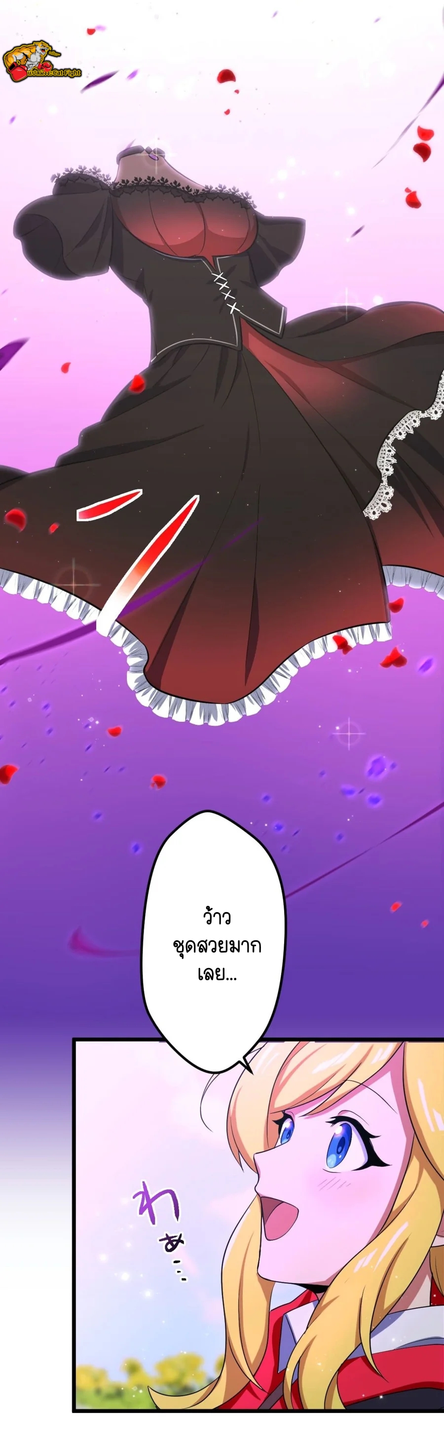 ฉันกลับชาติมาเกิดใหม่เป็นก็อบลินระดับ SSS ตอนที่ 36 หน้า 41