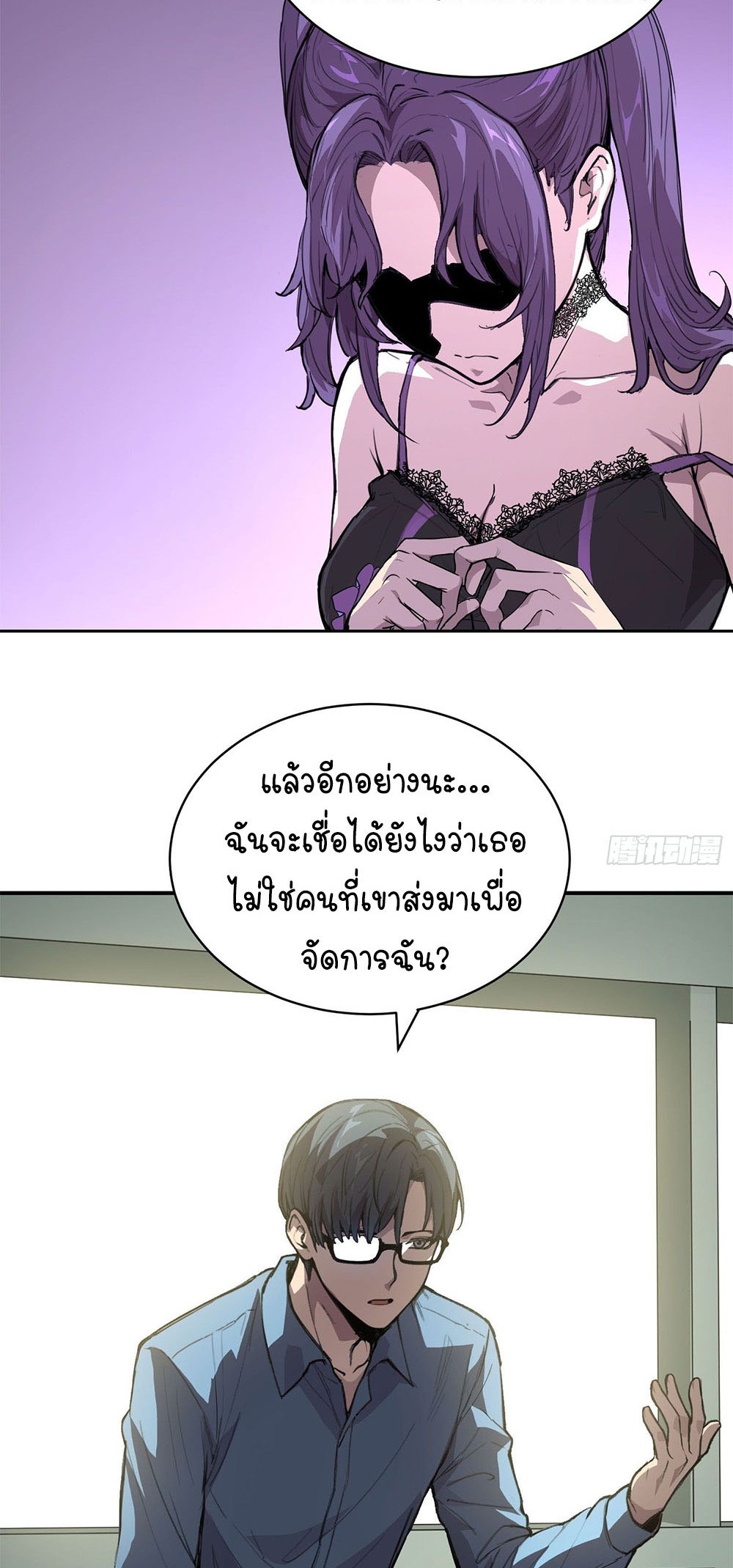 [Emo] Mood Disorder | โรคอารมณ์ คนคลั่งแดนวิปลาส ตอนที่ 29 หน้า 26