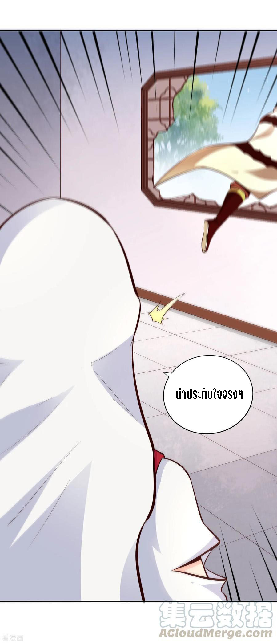 Wu Ling Sword Master ตอนที่ 57 หน้า 33