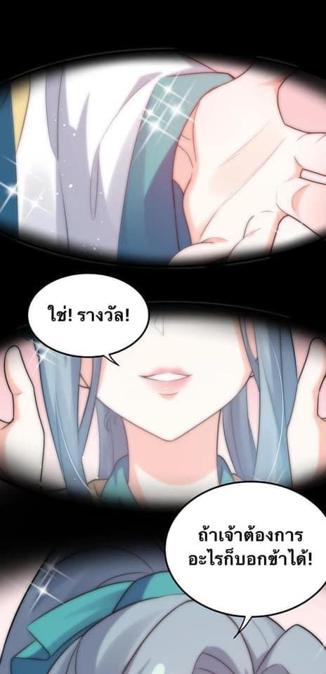 มหาบุรุษ ในตำนาน ตำนานที่หลับใหล (ศิษย์เบิ้มๆ) ตอนที่ 30 หน้า 5