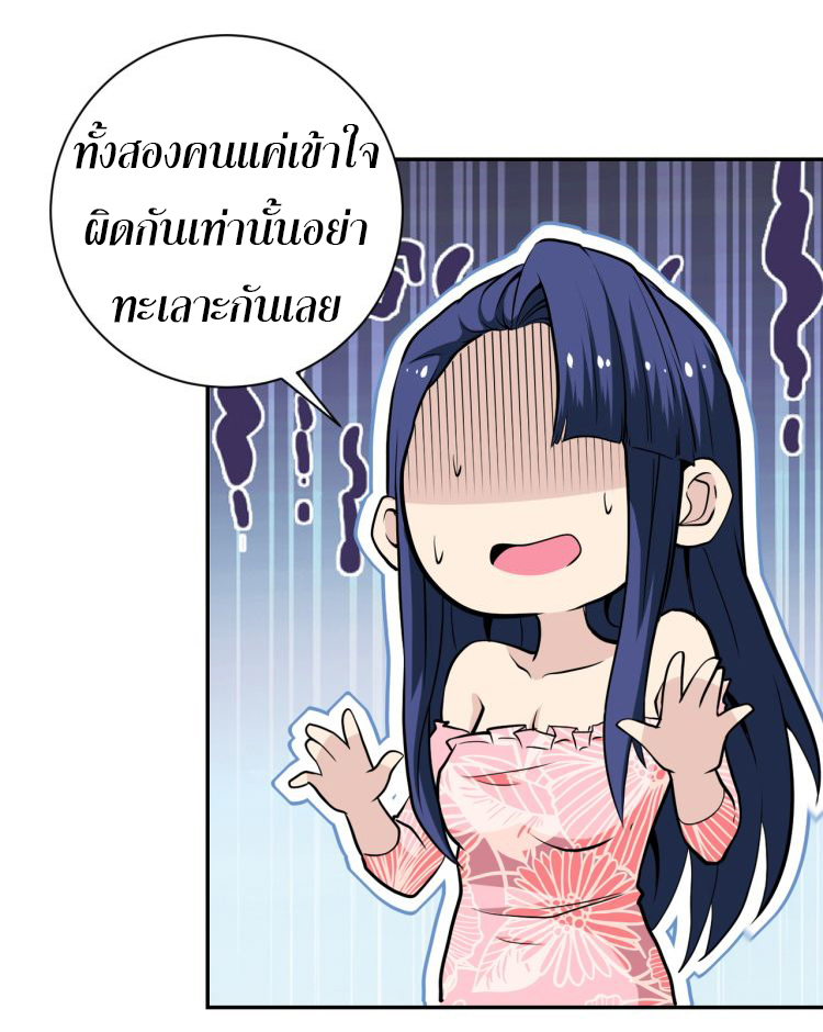 Apocalyptic Super System ตอนที่ 146 หน้า 18