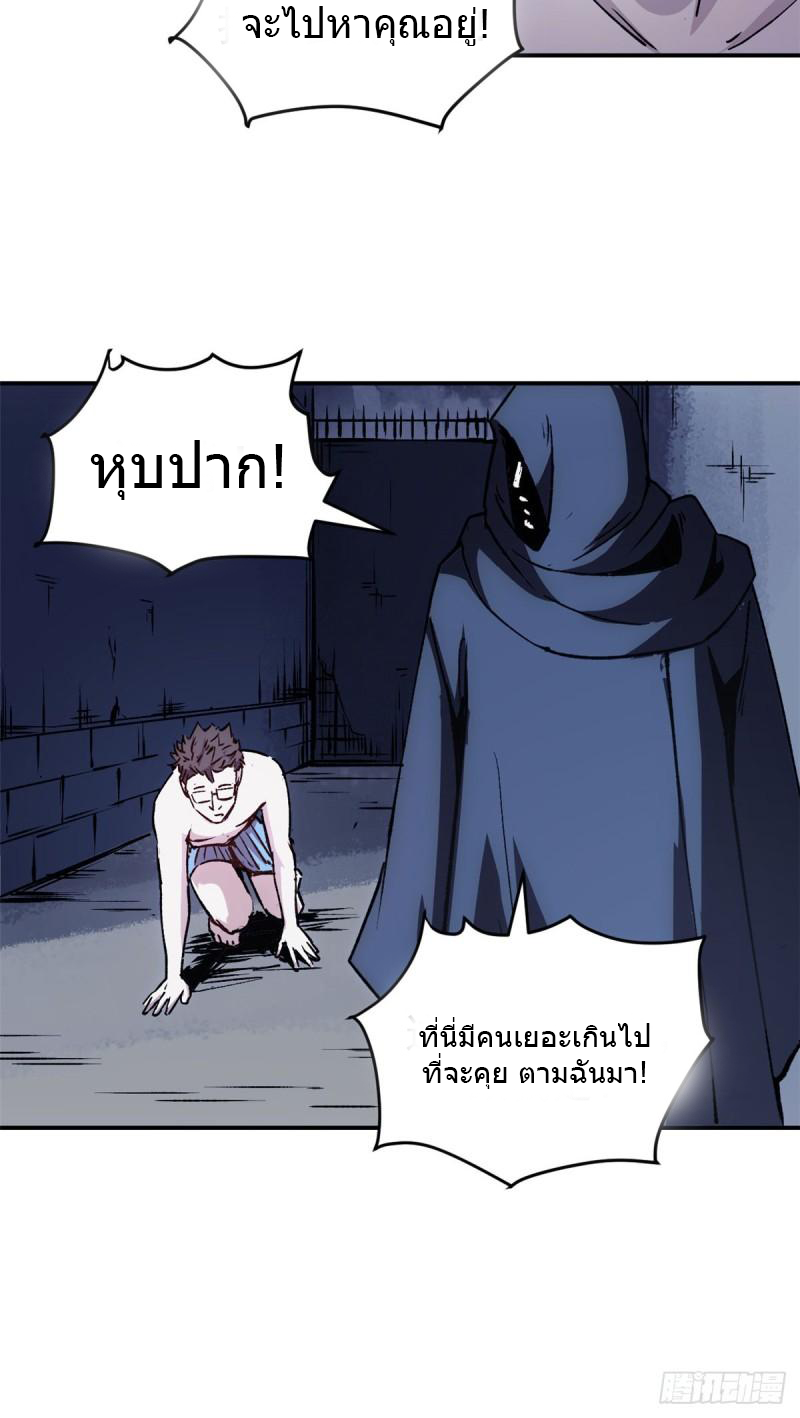 The warden who guards the witches ตอนที่ 9 หน้า 35