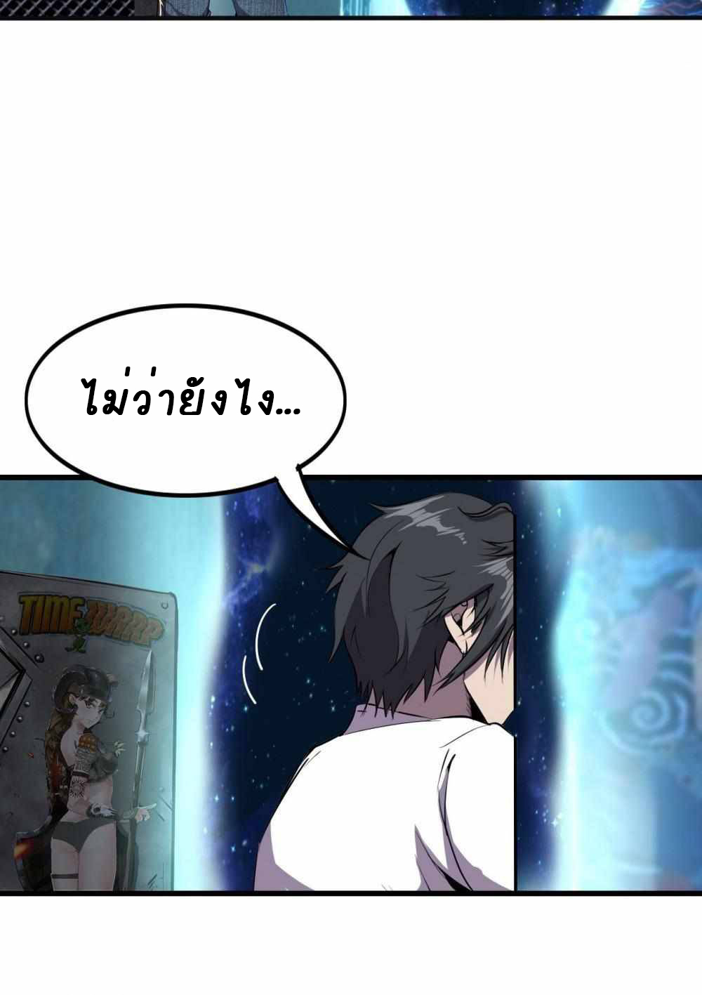 An Adventure in Paradise ตอนที่ 3 หน้า 44