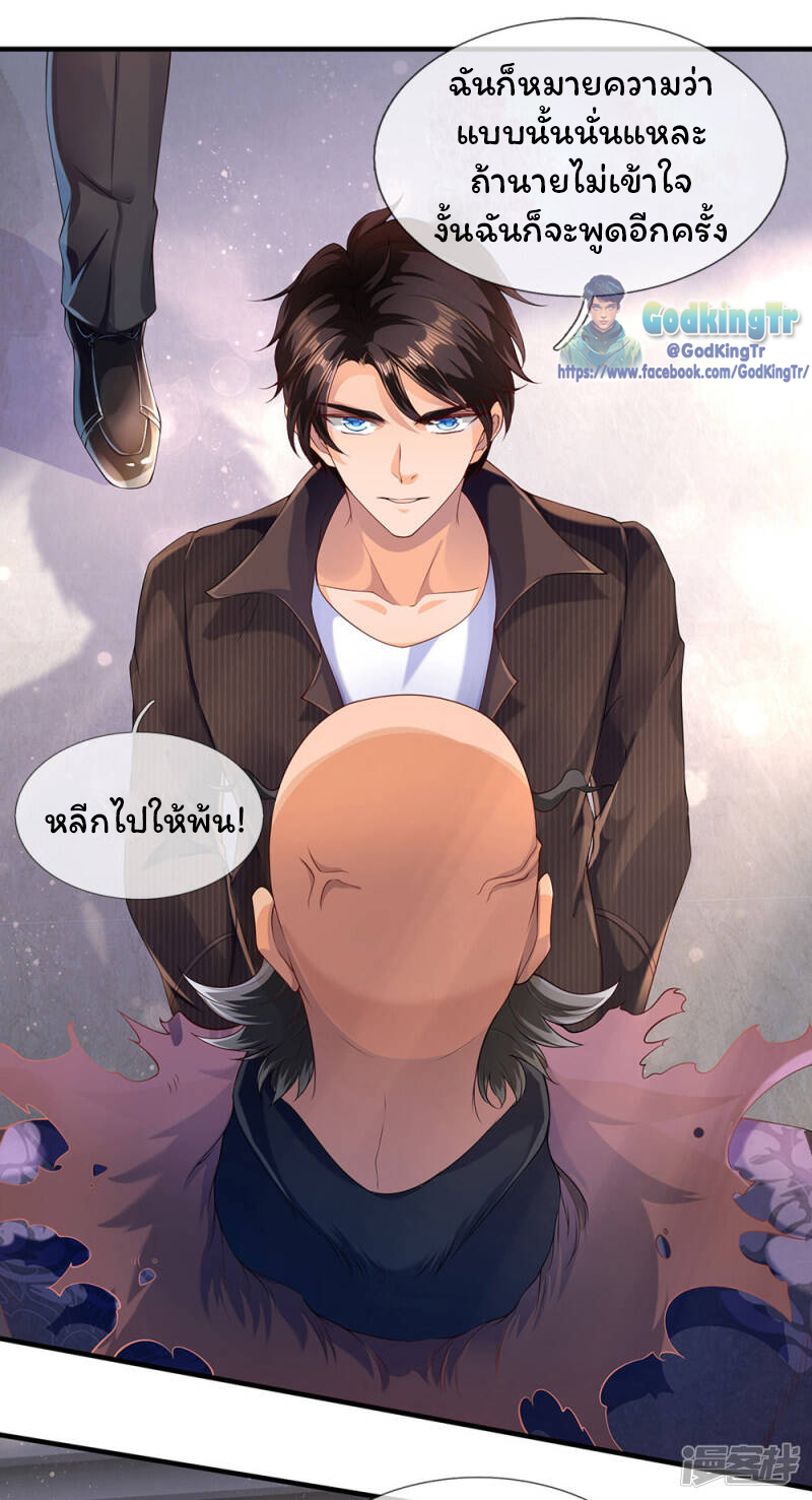 ราชาเทพนิรันดร์ (Eternal god king) ตอนที่ 181 หน้า 15