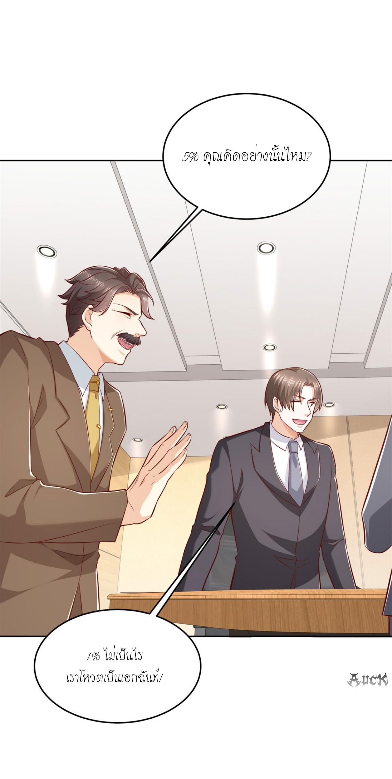 เทพเจ้าแห่งสงครามที่แข็งแกร่งที่สุดของเมือง ตอนที่ 17 หน้า 26