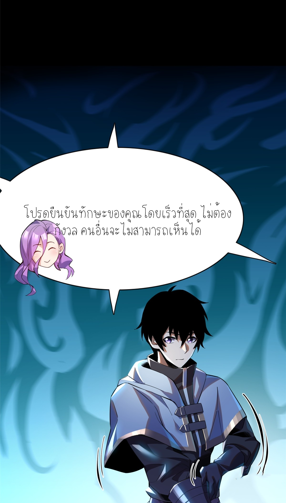 ไม่อยากเรียนทักษะ แห่งคำสาปเลย! ตอนที่ 1 หน้า 78