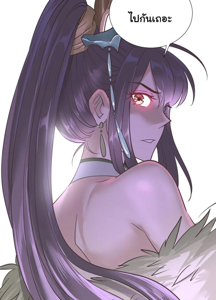 Legend of King Amata | ตำนาน ราชันย์ อมตะ ตอนที่ 25 หน้า 23