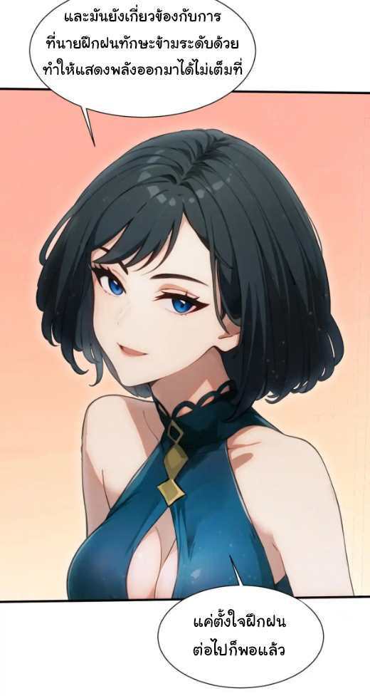 ภรรยาจักรพรรดินีกับสามีขยะ ตอนที่ 28 หน้า 33