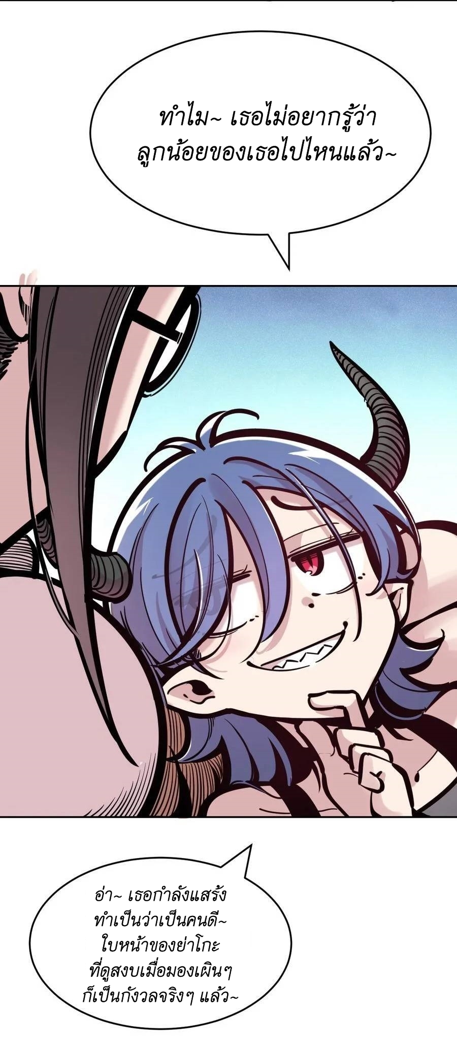 Demon x Angel can't get along! ตอนที่ 113 หน้า 20