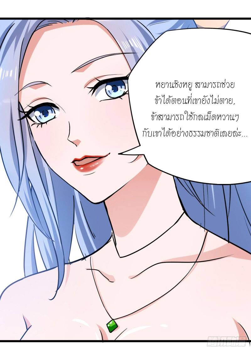 จิตวิญญาณที่ไม่มีใครเทียบเคียง ตอนที่ 1 หน้า 16