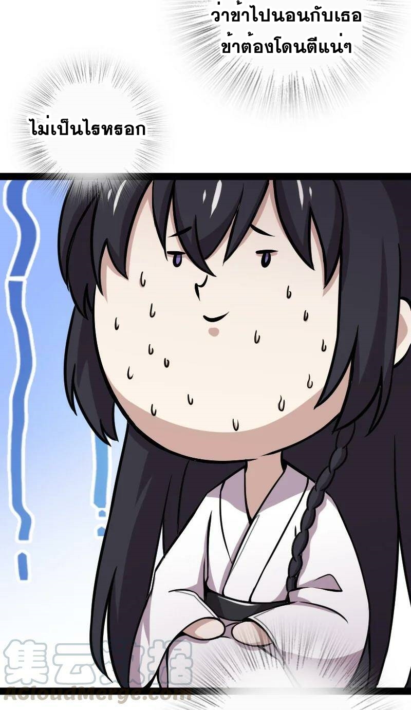 ชีวิตอันสันโดษของจักพรรดิ์หลินเกอ ตอนที่ 75 หน้า 31