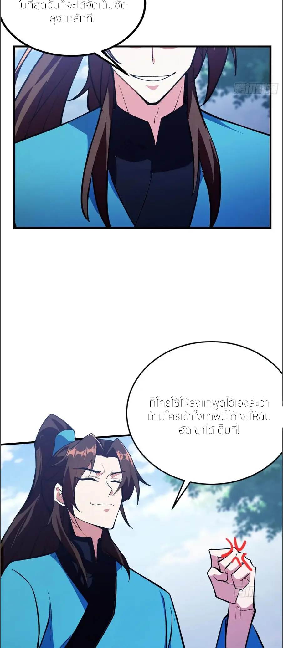 ฉันเป็นไม่รู้ตัวเองว่าโหด~ ตอนที่ 140 หน้า 28