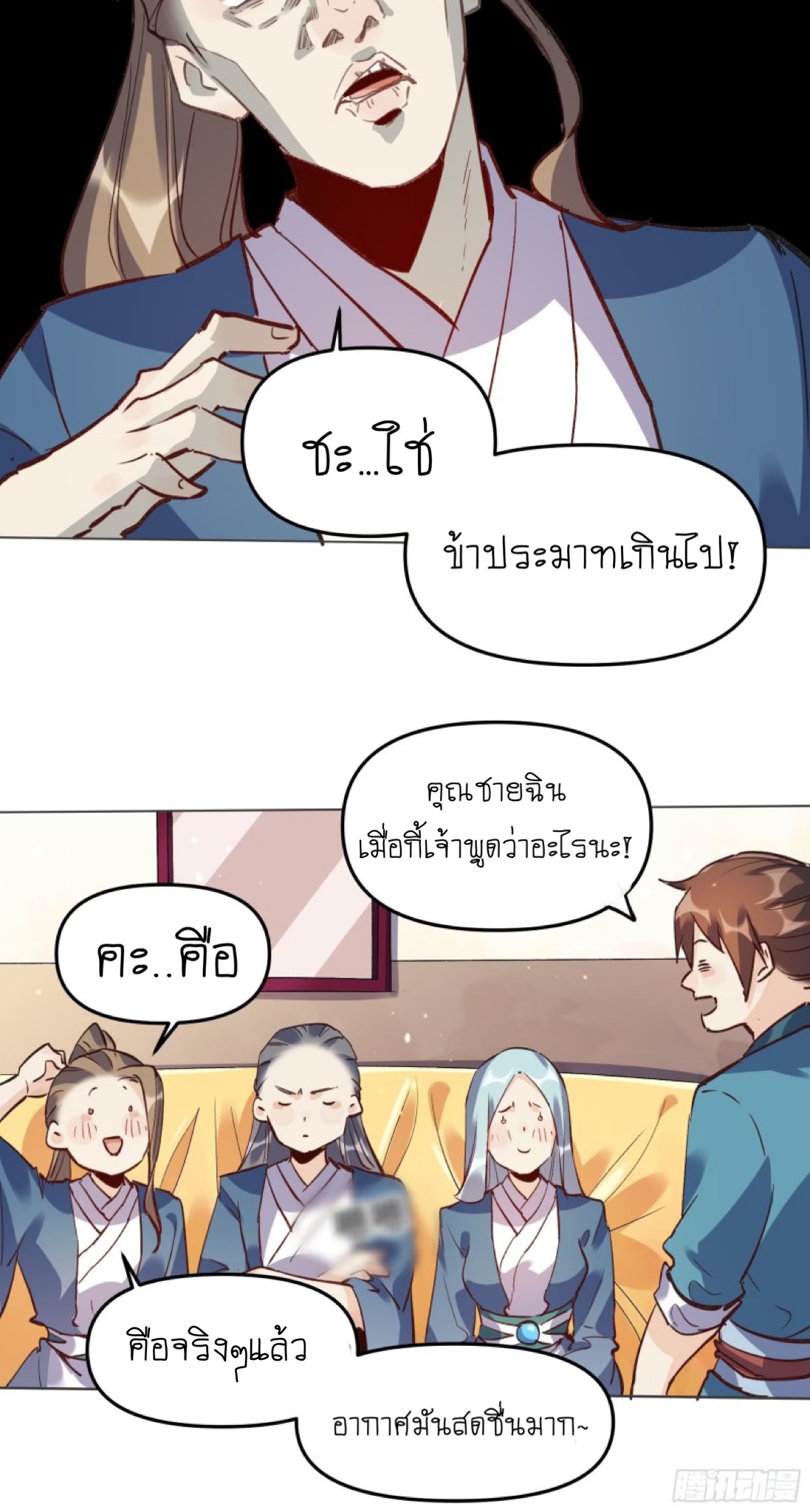 ปรากฎว่าข้ากลายเป็นเซียนที่ยิ่งใหญ่ซะได้ ตอนที่ 5 หน้า 10