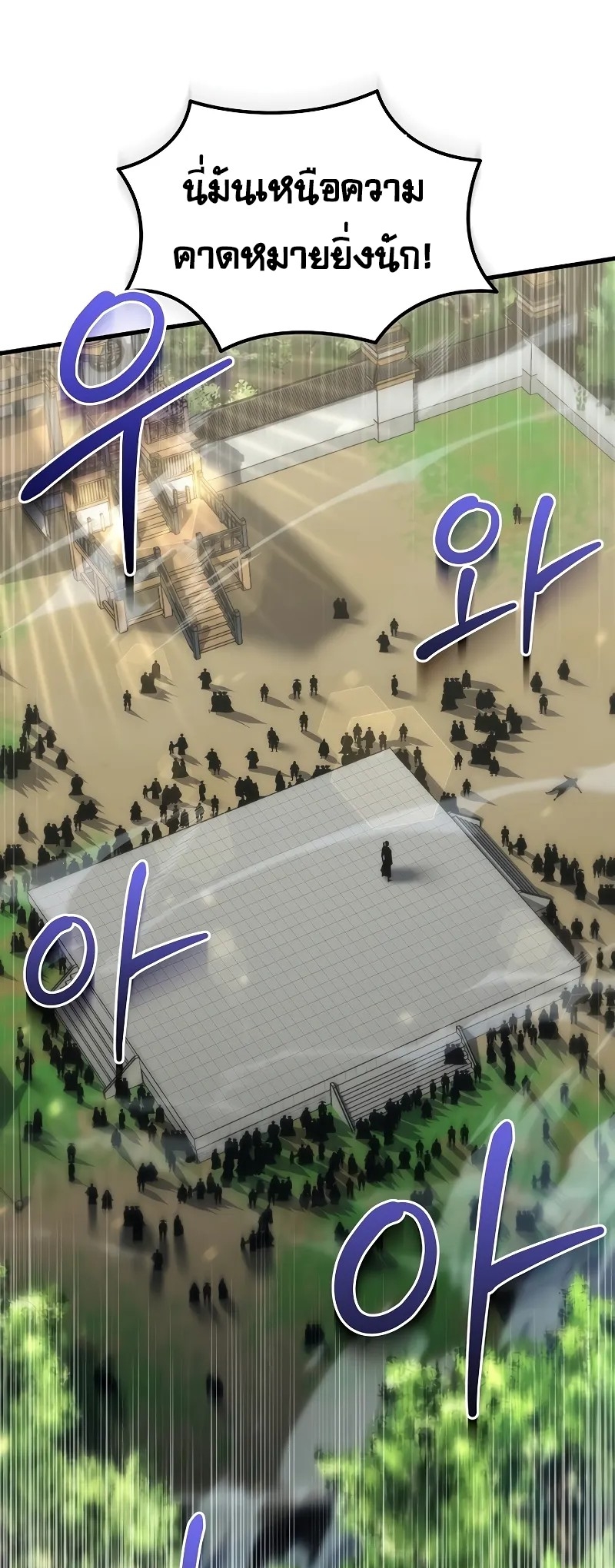 ตำนานการจุติใหม่ของเทพมาร ตอนที่ 8 หน้า 17